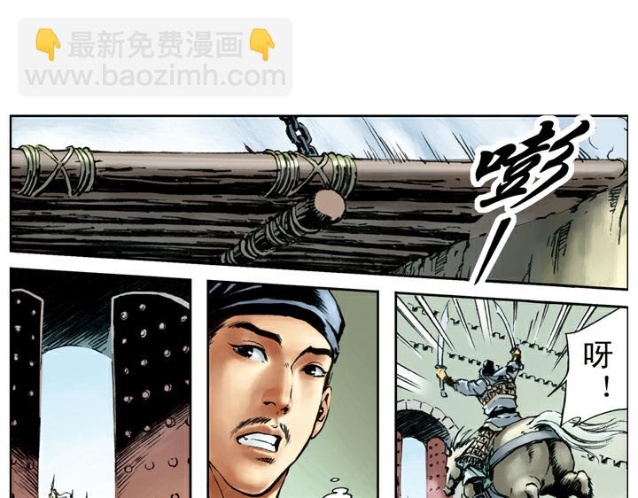 第91话 铁棒栾廷玉(1/2)-第92话