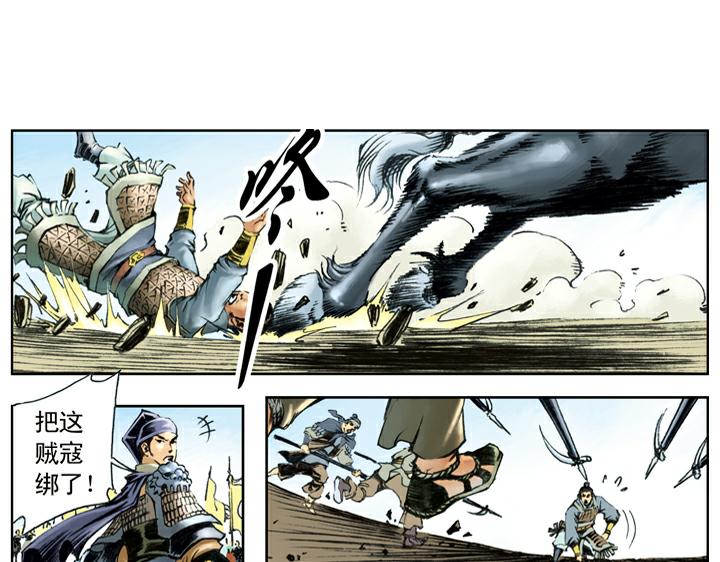 第91话 铁棒栾廷玉(1/2)-第92话