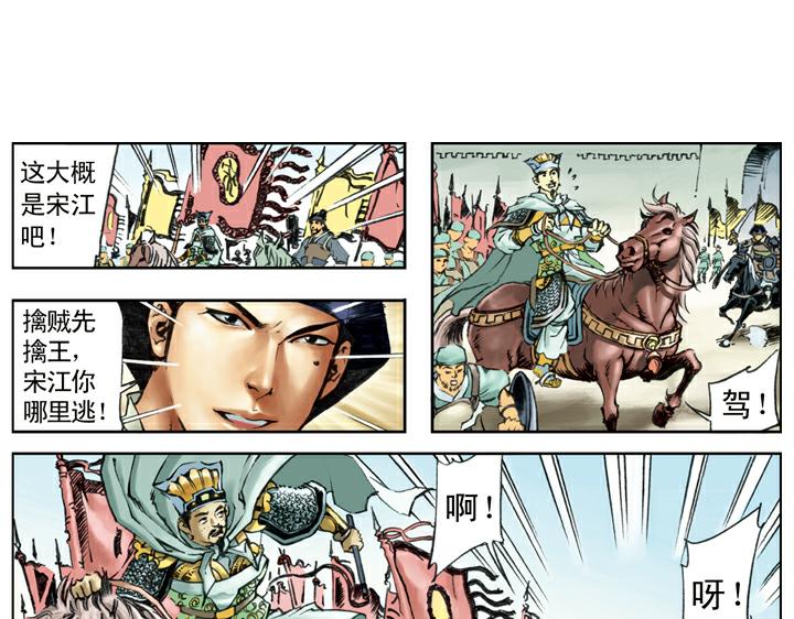 第91话 铁棒栾廷玉(1/2)-第92话