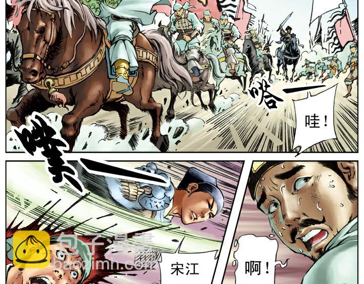 第91话 铁棒栾廷玉(1/2)-第92话