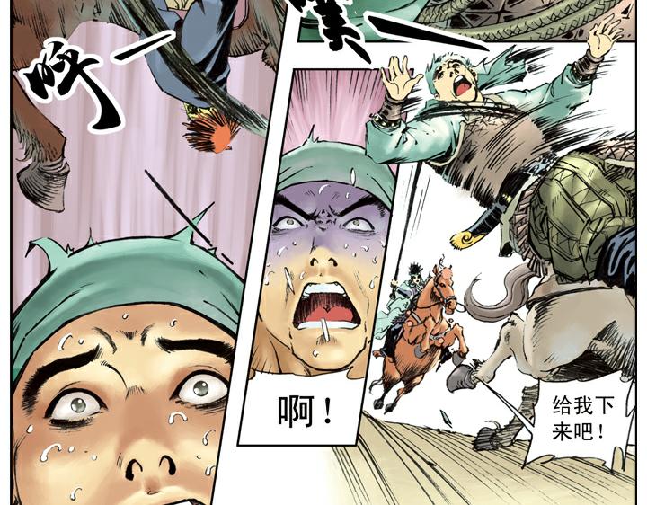 第91话 铁棒栾廷玉(1/2)-第92话