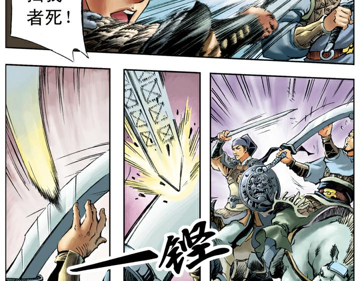 第91话 铁棒栾廷玉(1/2)-第92话