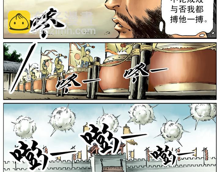 第95话 梁山占领祝家庄-第94话