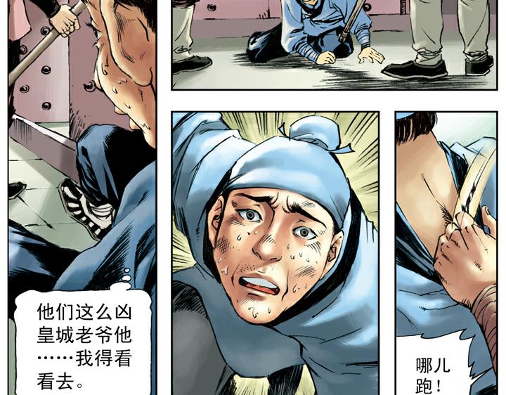 第98话 柴皇城(1/2)-第98话