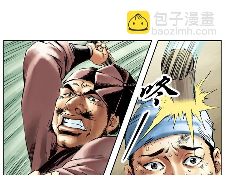 第98话 柴皇城(1/2)-第98话