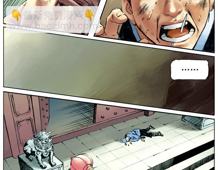 第98话 柴皇城(1/2)-第98话