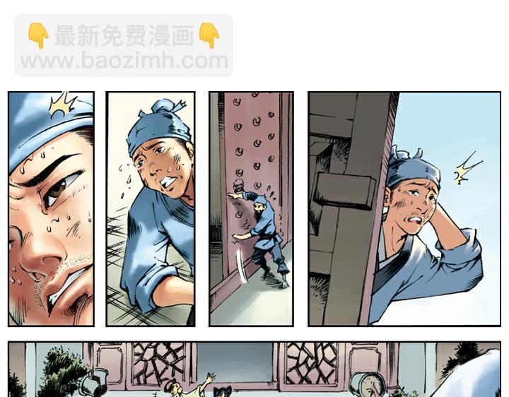 第98话 柴皇城(1/2)-第98话