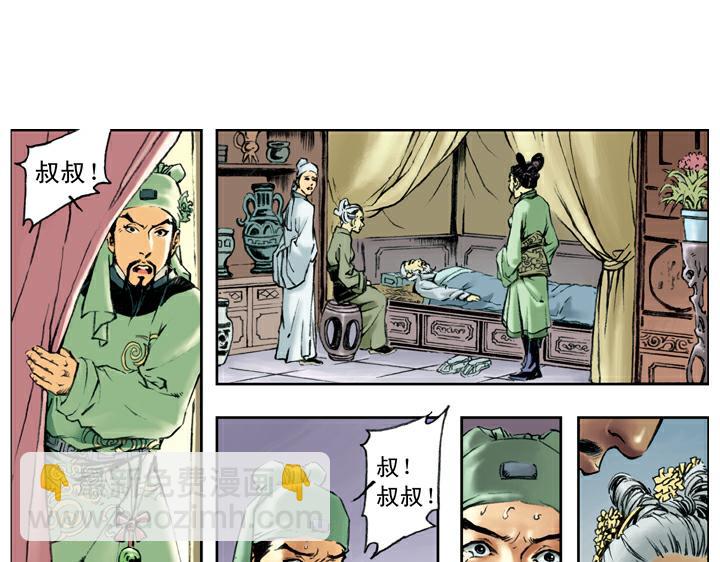 第98话 柴皇城(1/2)-第98话