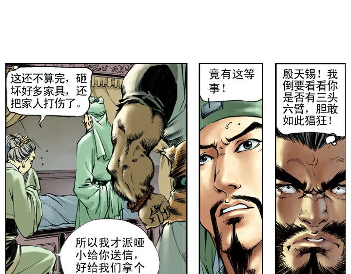 第98话 柴皇城(1/2)-第98话