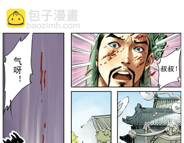 第98话 柴皇城(1/2)-第98话