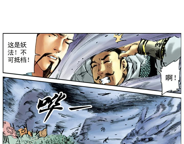 第100话 高廉(1/2)-第100话