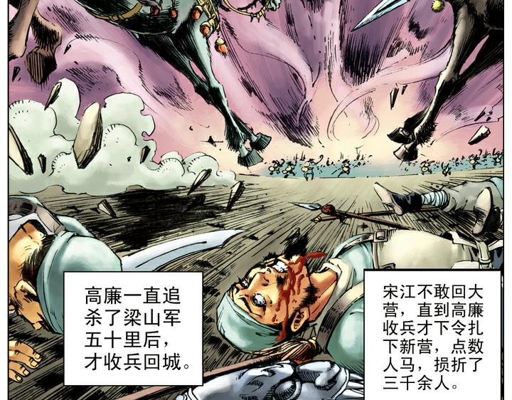 第100话 高廉(1/2)-第100话