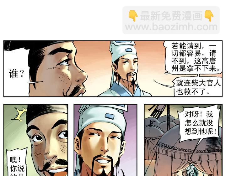 第100话 高廉(1/2)-第100话