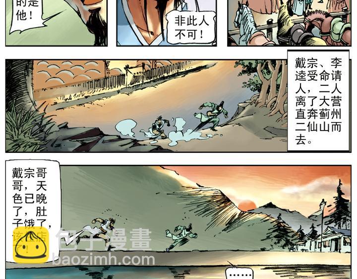 第100话 高廉(1/2)-第100话