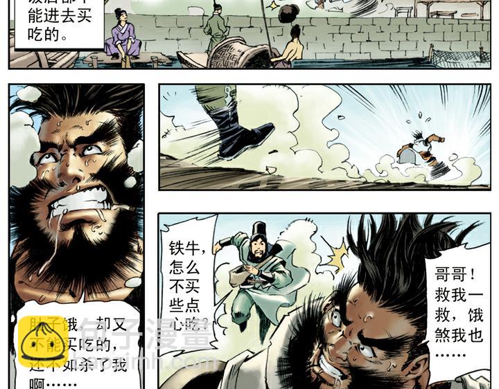 第100话 高廉(1/2)-第100话