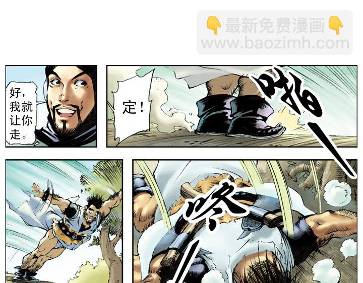 第100话 高廉(1/2)-第100话