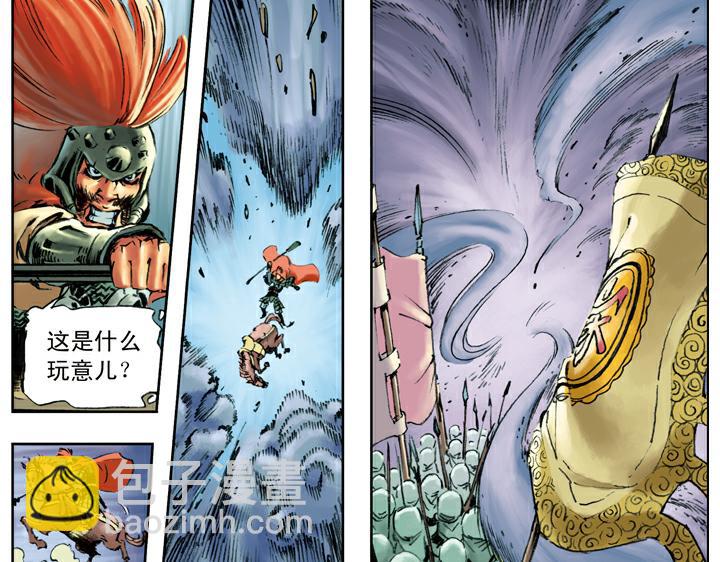 第100话 高廉(1/2)-第100话