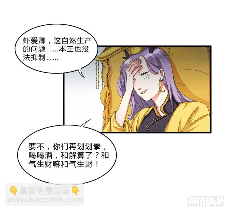 水貨妖精太磨人 - 10000次剪刀手的對決 - 7
