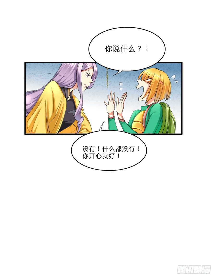 水貨妖精太磨人 - 10000次剪刀手的對決 - 3