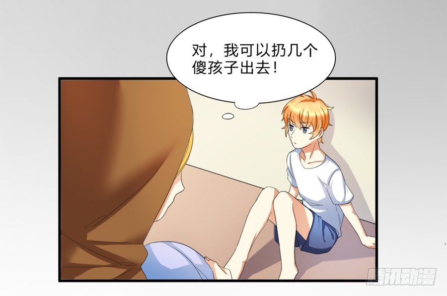 水貨妖精太磨人 - 夏姜被林宇看光光啦！ - 4