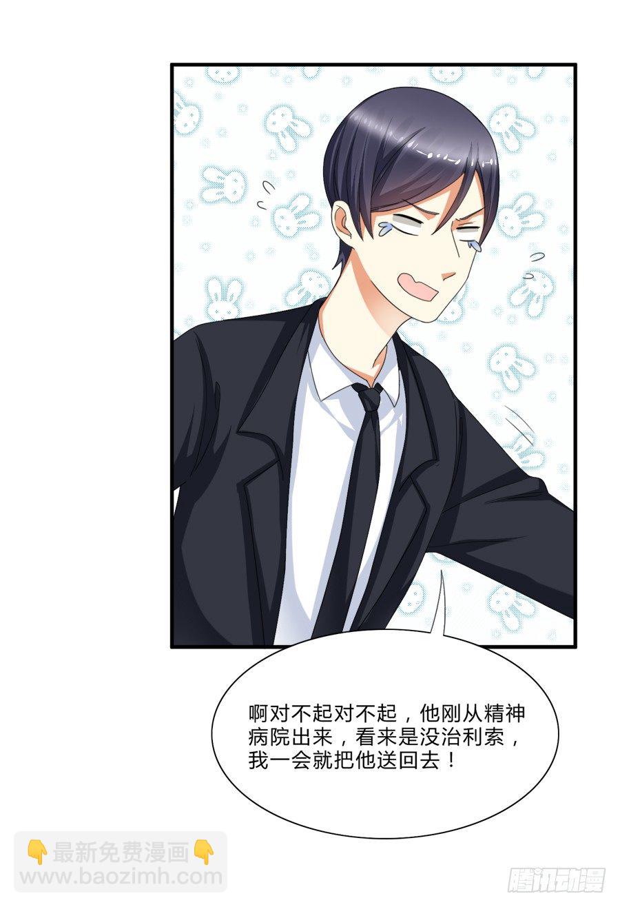 来自喵界的权威！-第14话