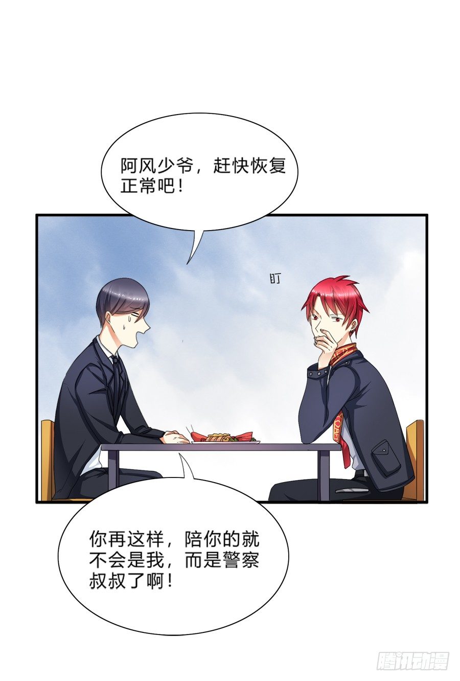 来自喵界的权威！-第14话