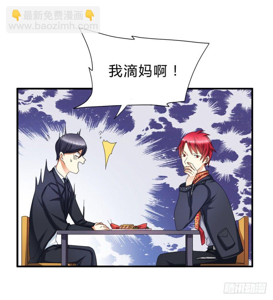 来自喵界的权威！-第14话