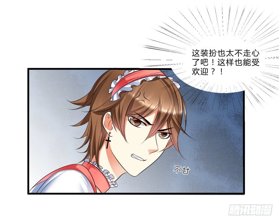 来自喵界的权威！-第14话