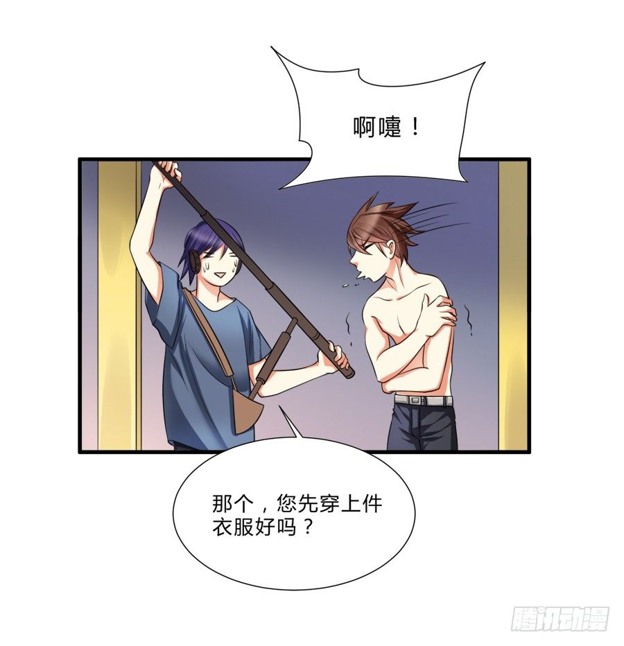 来自喵界的权威！-第14话