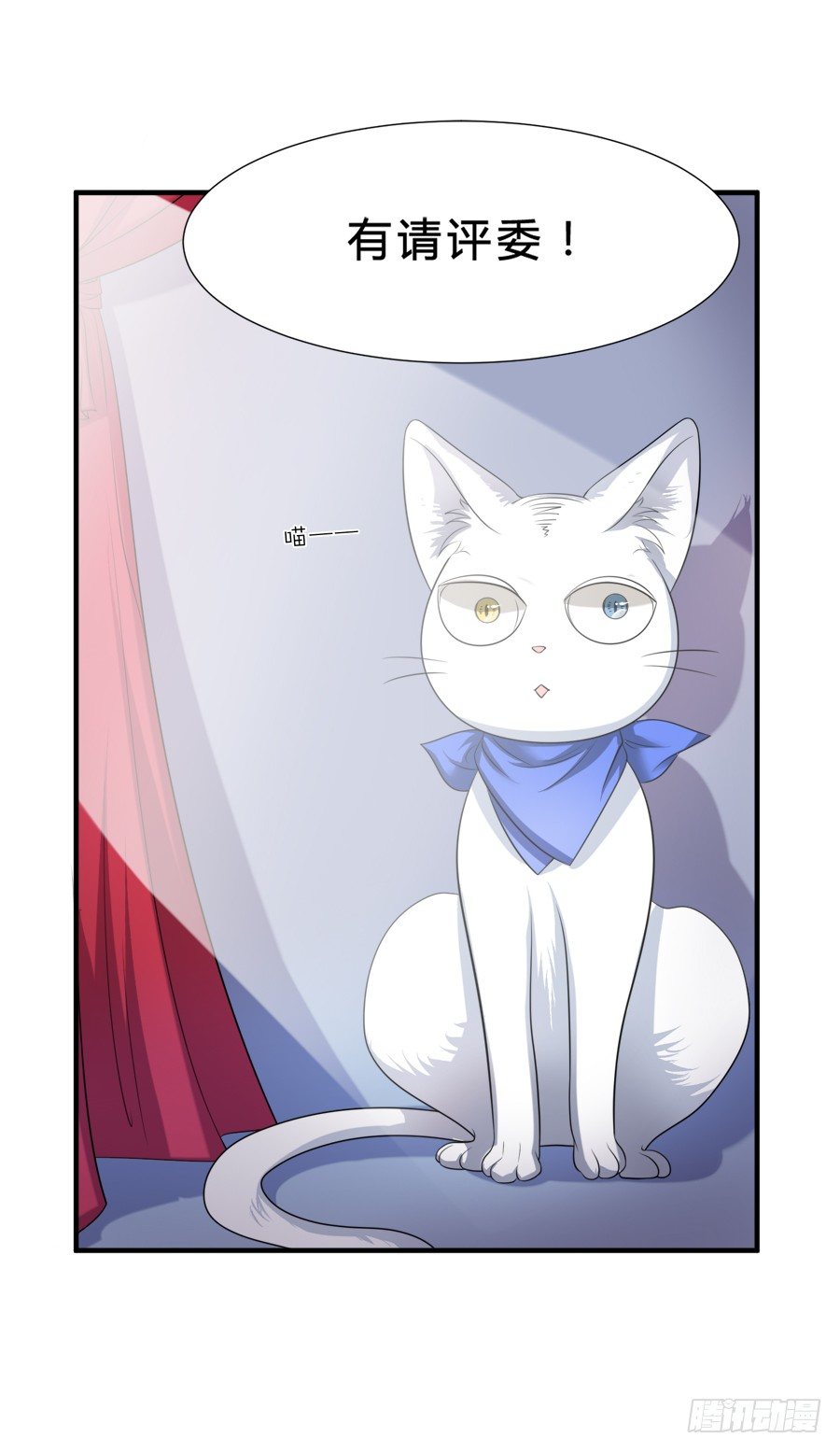 来自喵界的权威！-第14话