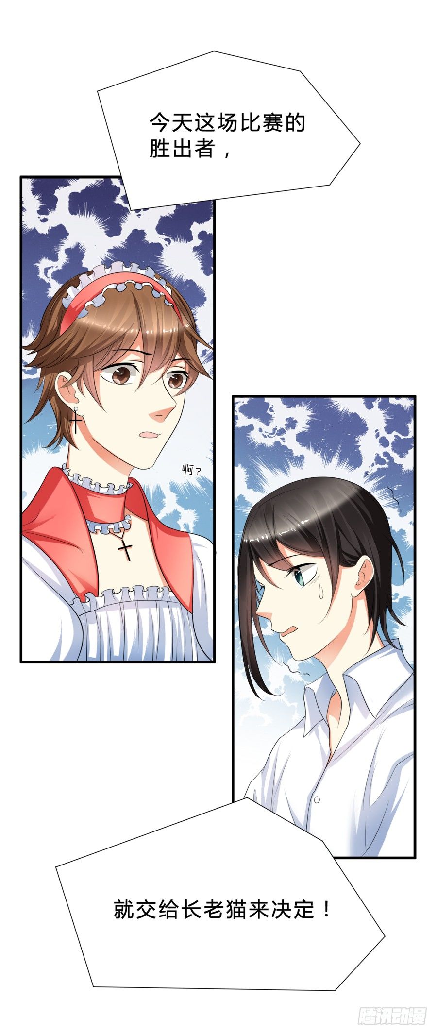 来自喵界的权威！-第14话