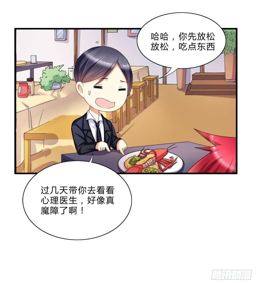 来自喵界的权威！-第14话