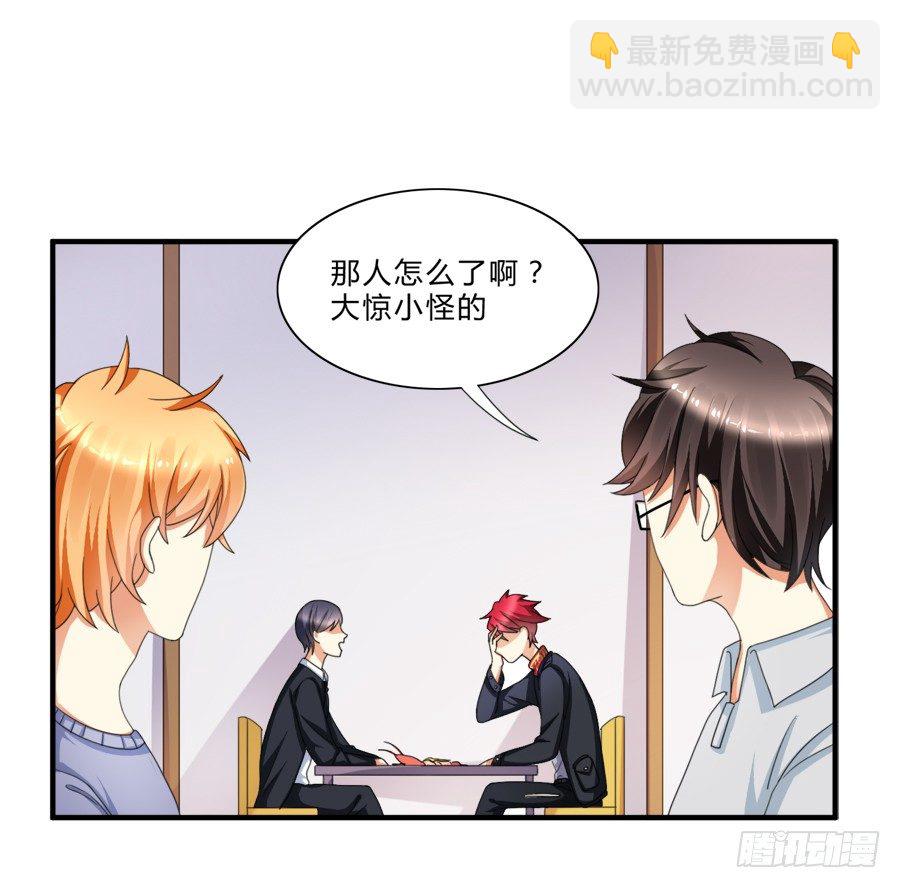 来自喵界的权威！-第14话