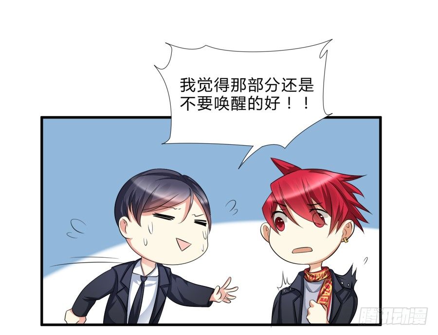 霸气小姐姐揩言风油？-第16话