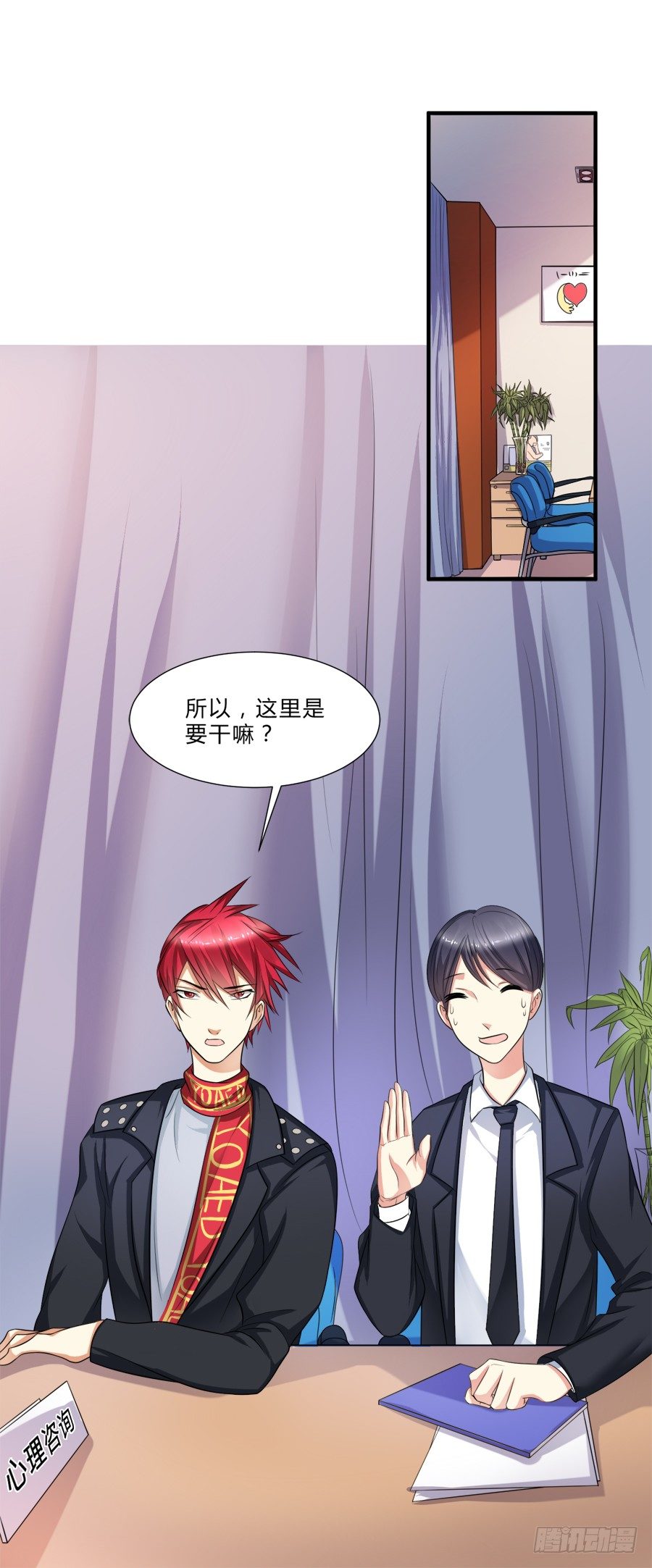 霸气小姐姐揩言风油？-第16话