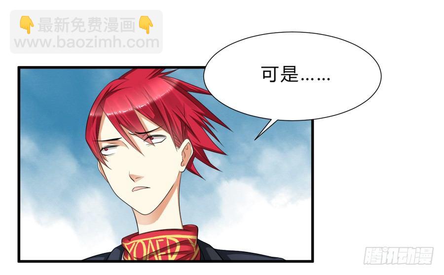 霸气小姐姐揩言风油？-第16话