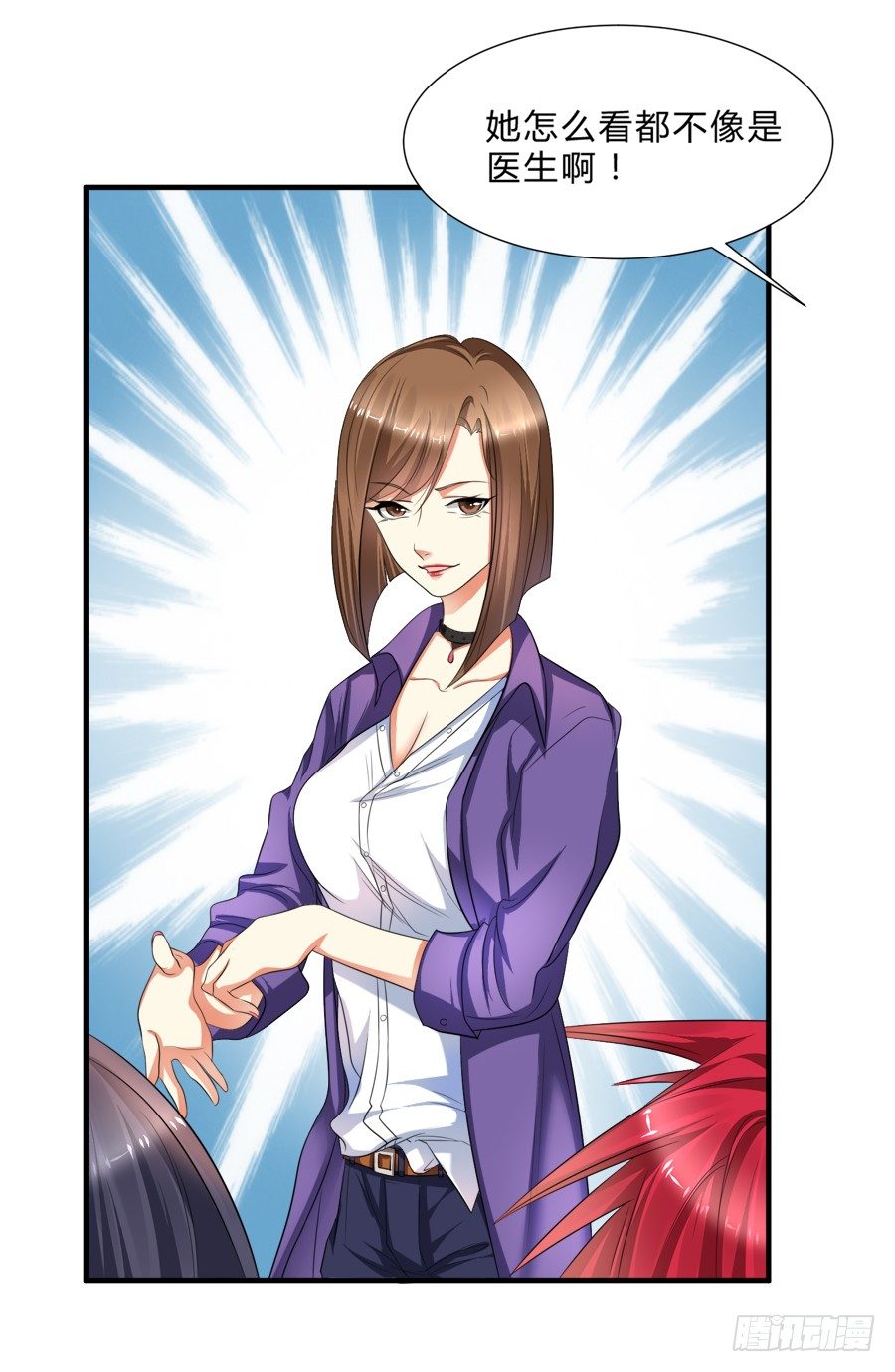 霸气小姐姐揩言风油？-第16话