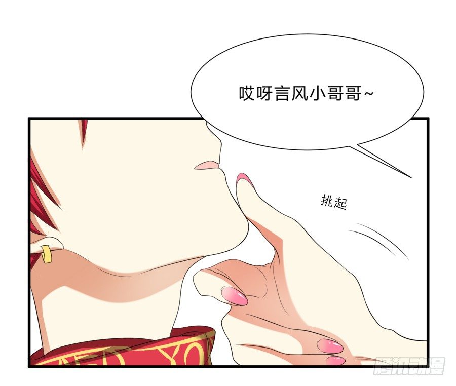 霸气小姐姐揩言风油？-第16话