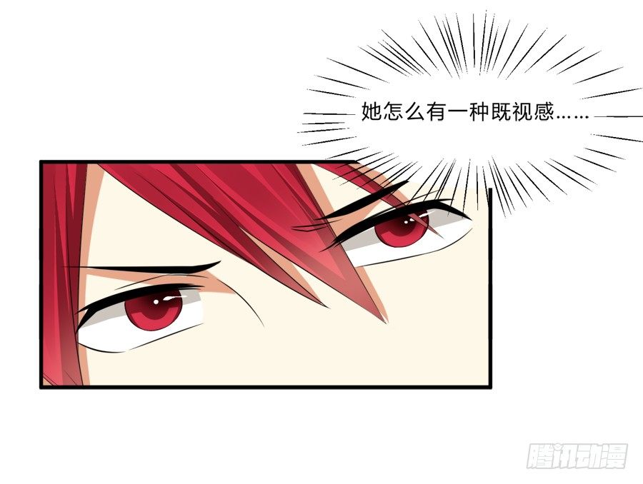 霸气小姐姐揩言风油？-第16话