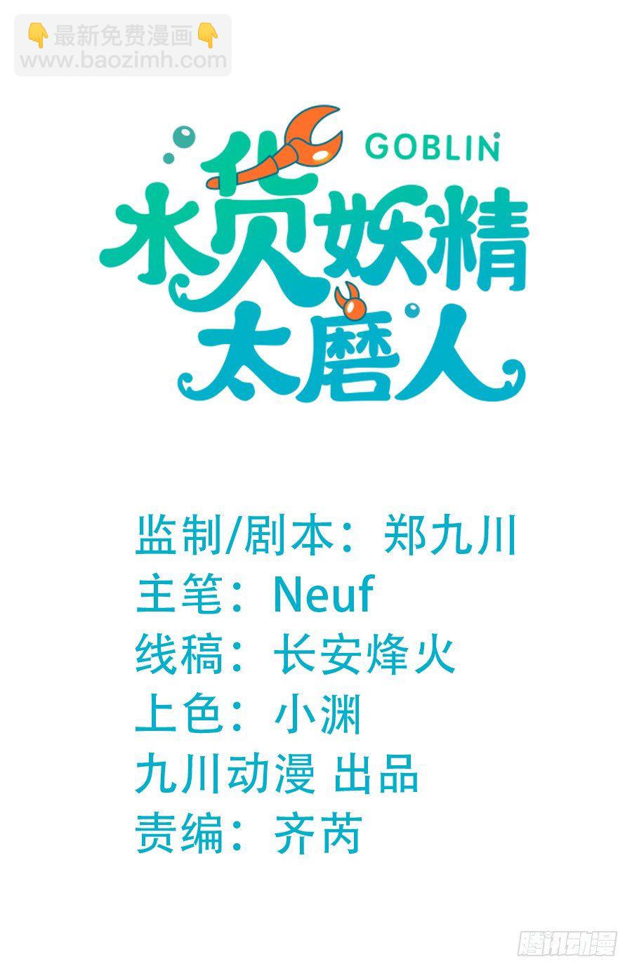 霸气小姐姐揩言风油？-第16话