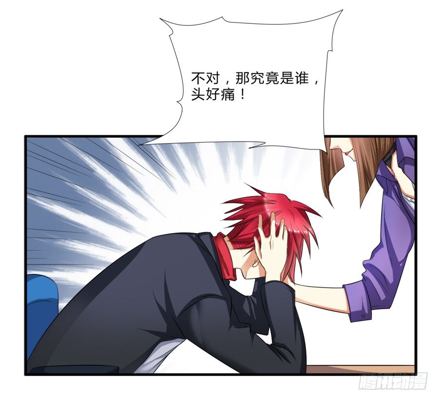 霸气小姐姐揩言风油？-第16话