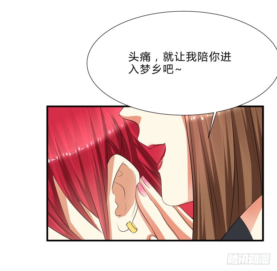 霸气小姐姐揩言风油？-第16话