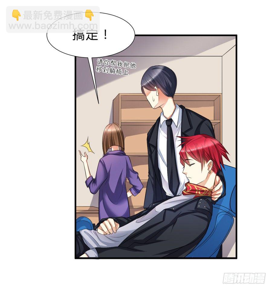 霸气小姐姐揩言风油？-第16话