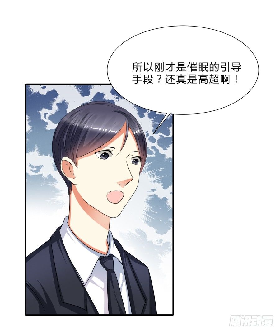 霸气小姐姐揩言风油？-第16话