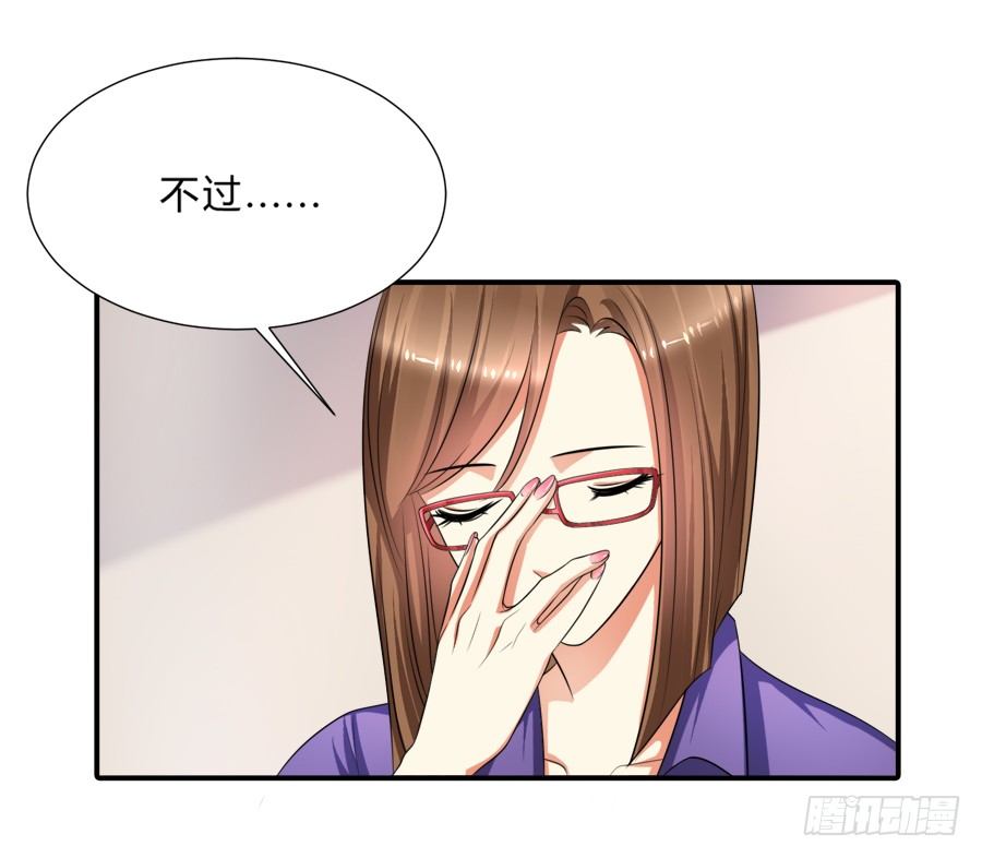 霸气小姐姐揩言风油？-第16话