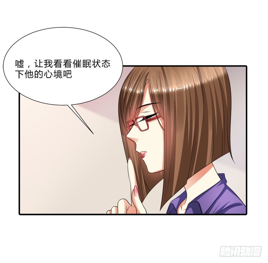 霸气小姐姐揩言风油？-第16话