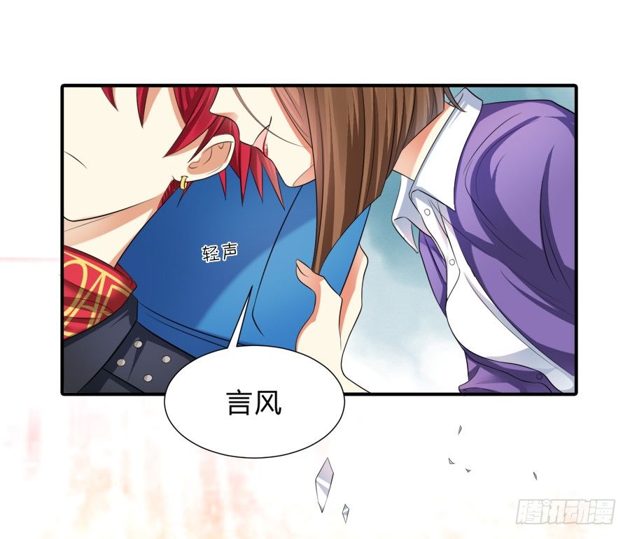 霸气小姐姐揩言风油？-第16话