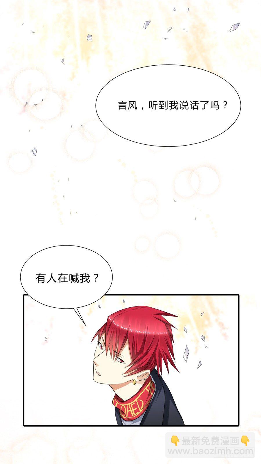 霸气小姐姐揩言风油？-第16话