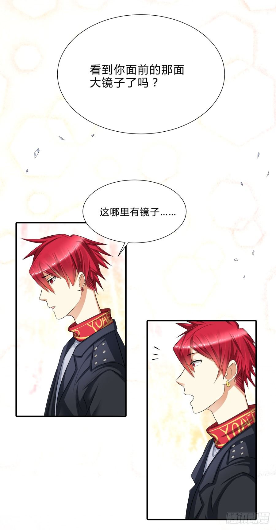 霸气小姐姐揩言风油？-第16话