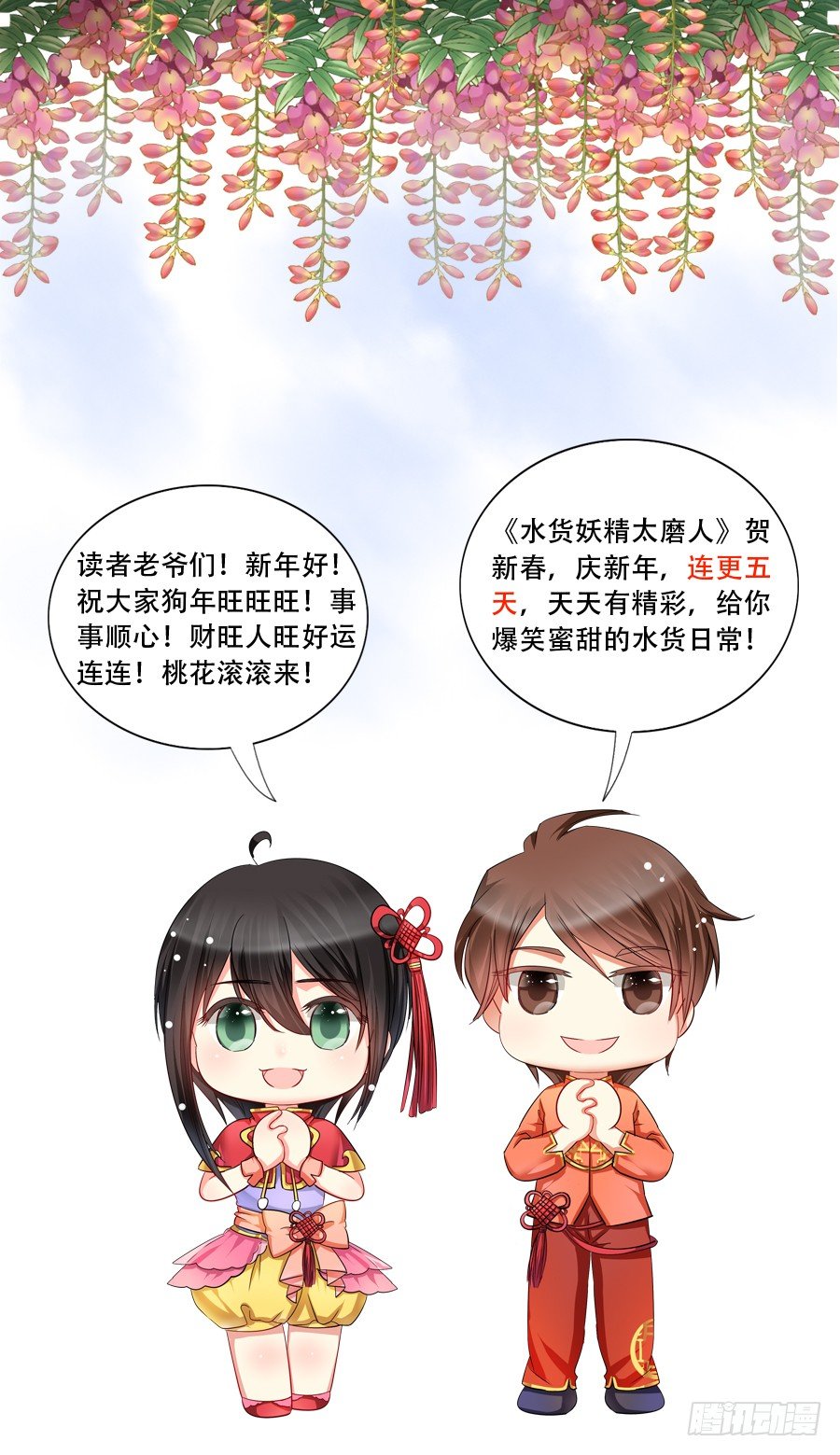 霸气小姐姐揩言风油？-第16话